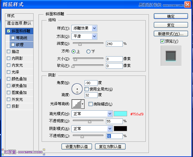 Photoshop设计立体光感效果的手机图标,全福编程网