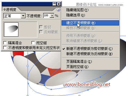 Illustrator绘制超酷的世界杯足球教程,PS教程,思缘教程网