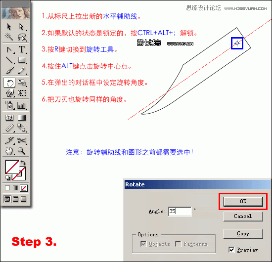 Illustrator绘制逼真质感的匕首教程,PS教程,思缘教程网