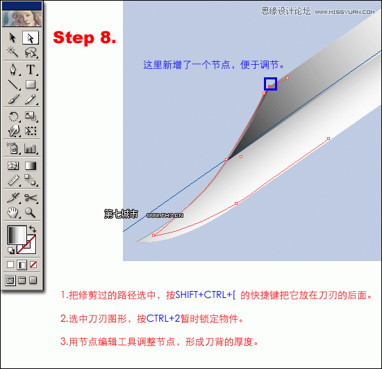 Illustrator绘制逼真质感的匕首教程,PS教程,思缘教程网