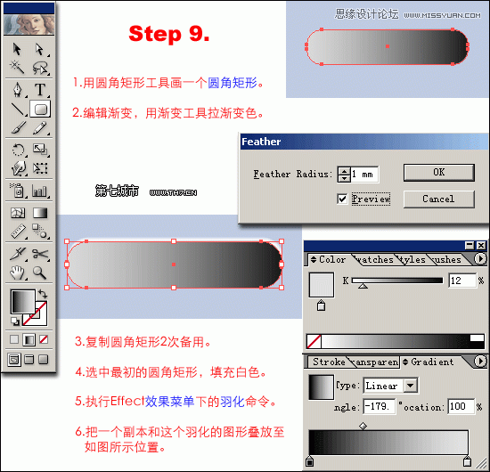 Illustrator绘制逼真质感的匕首教程,PS教程,思缘教程网
