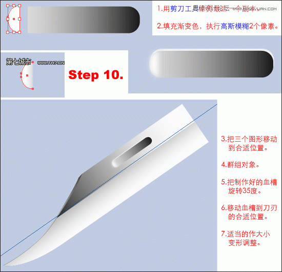 Illustrator绘制逼真质感的匕首教程,PS教程,思缘教程网