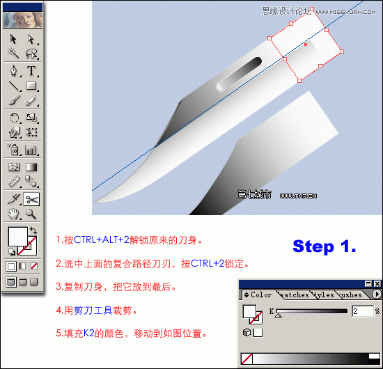 Illustrator绘制逼真质感的匕首教程,PS教程,思缘教程网