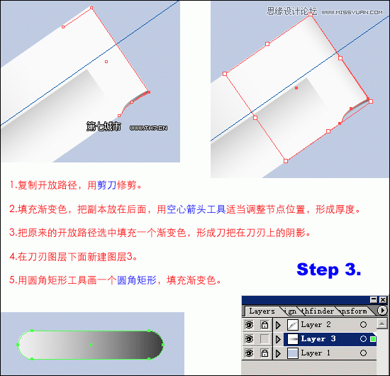 Illustrator绘制逼真质感的匕首教程,PS教程,思缘教程网