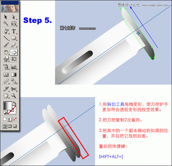 Illustrator绘制逼真质感的匕首教程,PS教程,思缘教程网