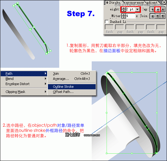 Illustrator绘制逼真质感的匕首教程,PS教程,思缘教程网