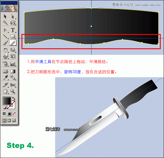 Illustrator绘制逼真质感的匕首教程,PS教程,思缘教程网