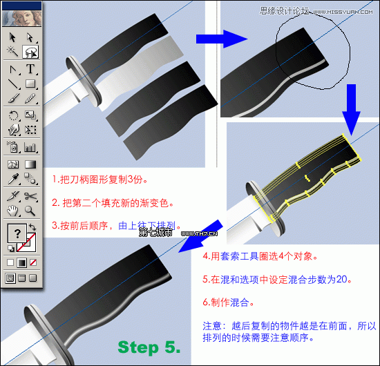 Illustrator绘制逼真质感的匕首教程,PS教程,思缘教程网