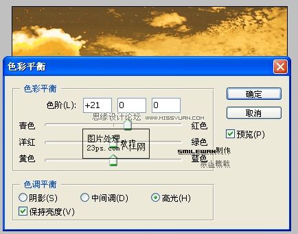 Photoshop给图片调出浓烈的晚霞火红调