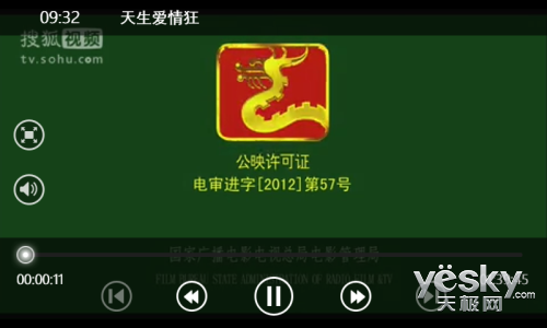 千元入门体验WP8手机华为W1电信版评测