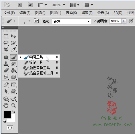 PS数码照片教程-反光照片处理【教学步骤07】全福编程网教程