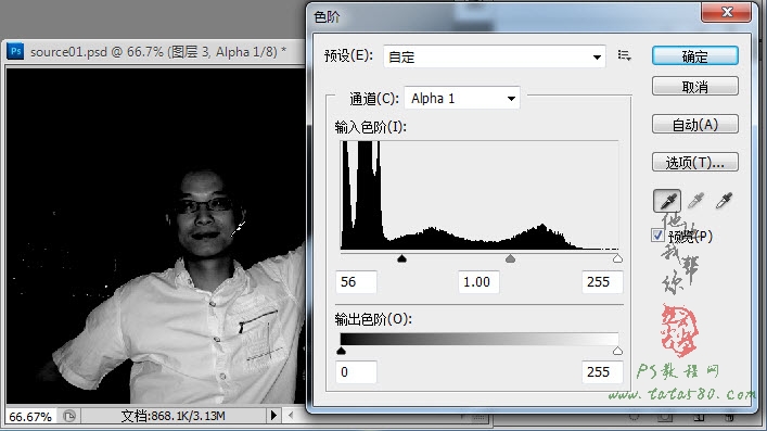 PS数码照片教程-反光照片处理【教学步骤18】全福编程网教程