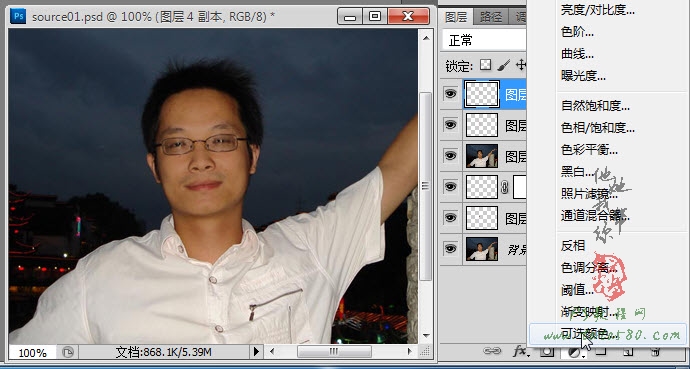 PS数码照片教程-反光照片处理【教学步骤27】全福编程网教程