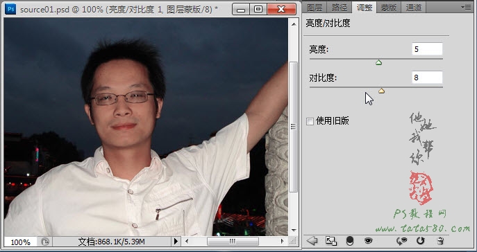 PS数码照片教程-反光照片处理【教学步骤29】全福编程网教程