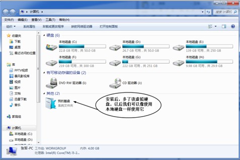在线办公软件坑爹 尝试酷盘+离线 全福编程网教程