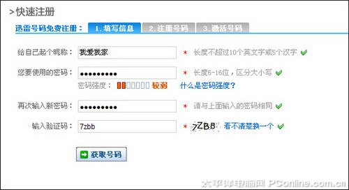 iTunes如何备份数据及操作文件