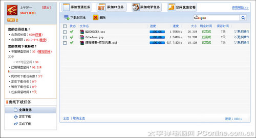 iTunes如何备份数据及操作文件