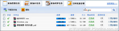 iTunes如何备份数据及操作文件