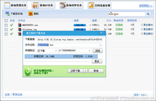 iTunes如何备份数据及操作文件