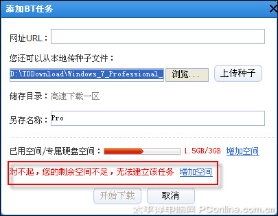 iTunes如何备份数据及操作文件