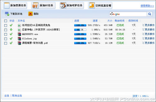 iTunes如何备份数据及操作文件