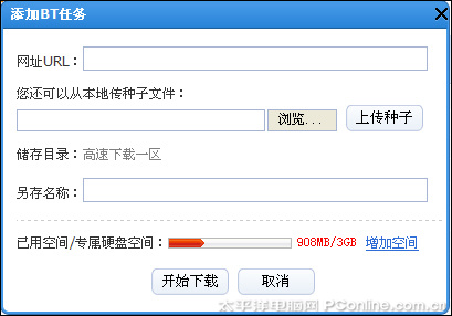 iTunes如何备份数据及操作文件