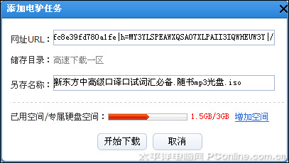 iTunes如何备份数据及操作文件