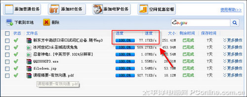 iTunes如何备份数据及操作文件