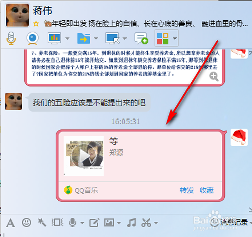 QQ音乐如何分享歌曲给好友的方法
