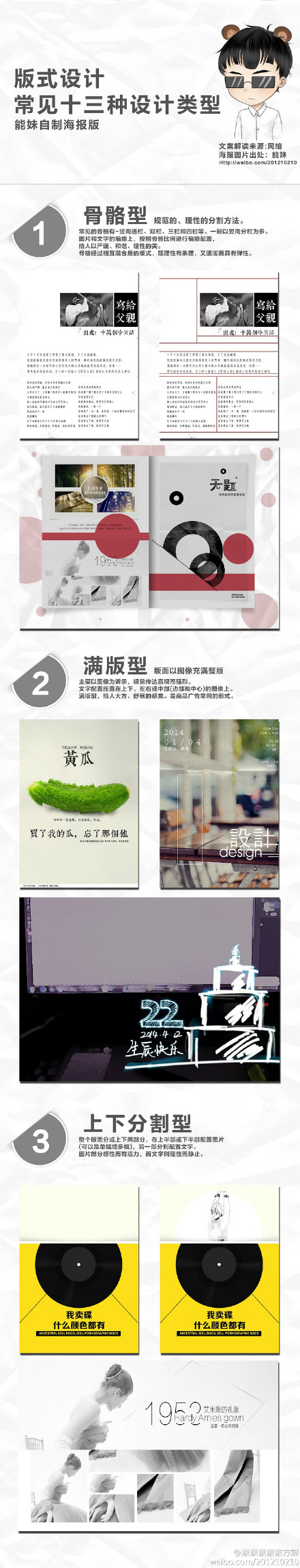 视觉排版几十技 全福编程网