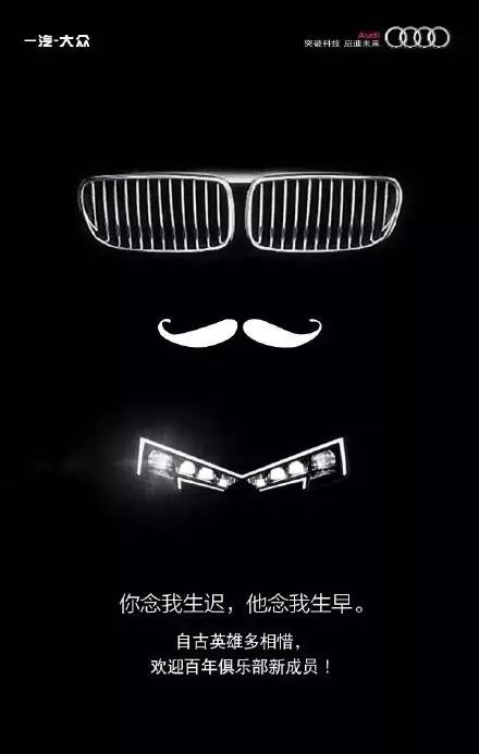 130岁的奔驰贺100岁的宝马生日，相杀却也可以相爱
