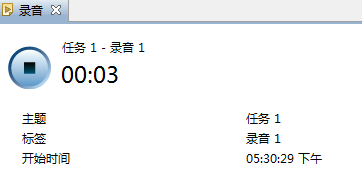 教你怎么在XMind 6中添加录音的技巧