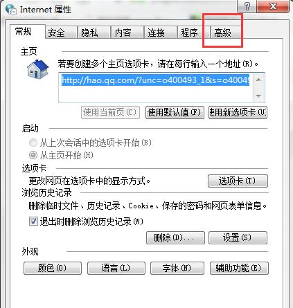电脑中打开IE浏览器收藏夹卡死无法反应如何解决3