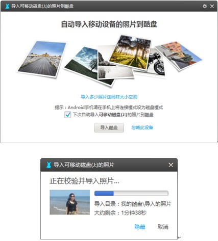 照片同步共享酷盘最简单 何必相册 全福编程网