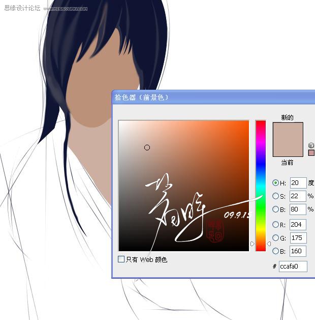 Photoshop鼠绘教程：绘制柔美的古典男孩,PS教程,思缘教程网