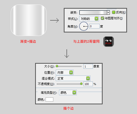 图标制作教程07