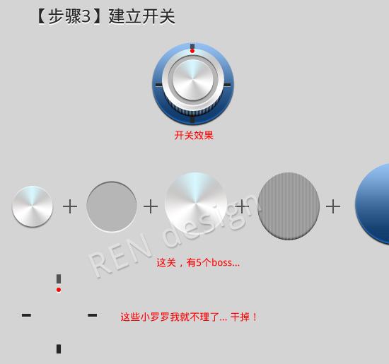 图标制作教程11