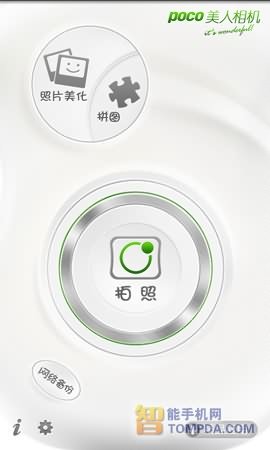 留住精彩瞬间 安卓手机摄像软件大合集