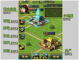 《三国争霸》界面详细说明 全福编程网