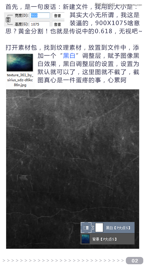 Photoshop合成抽象风格的人像海报教程,PS教程,素材中国