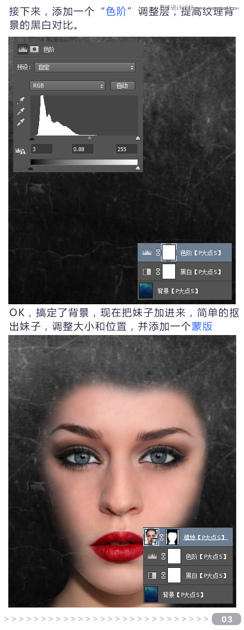 Photoshop合成抽象风格的人像海报教程,PS教程,素材中国