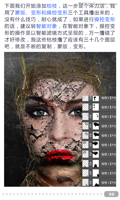 Photoshop合成抽象风格的人像海报教程,PS教程,素材中国