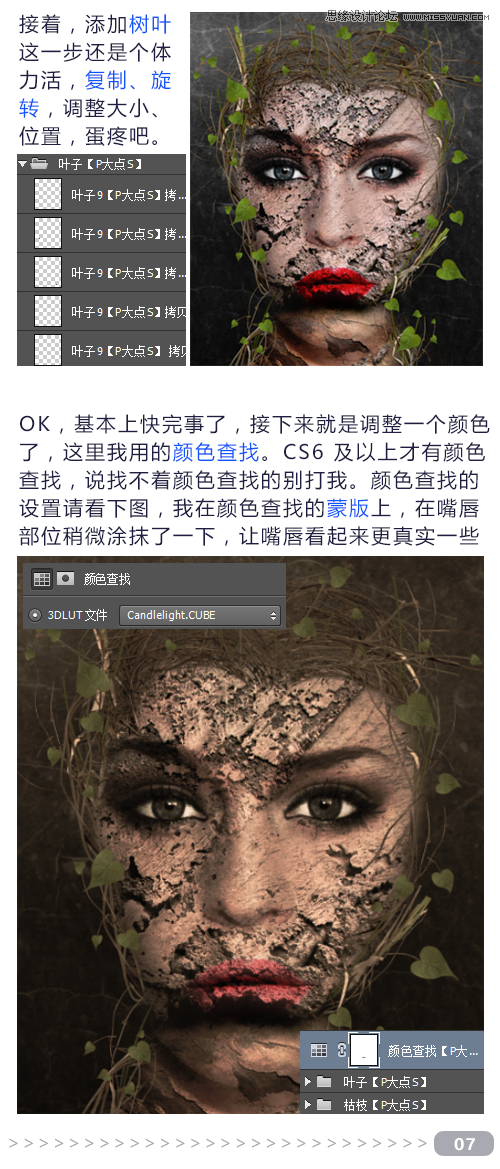 Photoshop合成抽象风格的人像海报教程,PS教程,素材中国