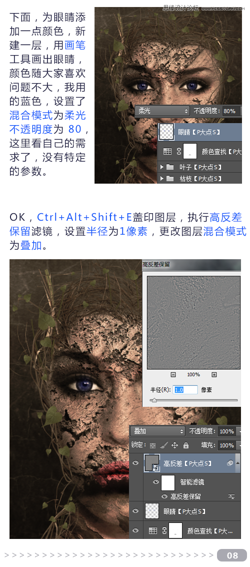 Photoshop合成抽象风格的人像海报教程,PS教程,素材中国