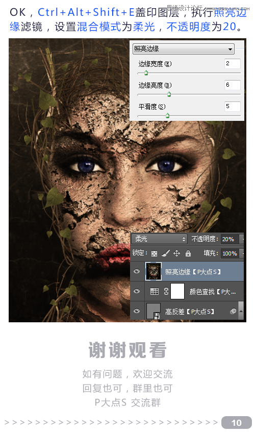 Photoshop合成抽象风格的人像海报教程,PS教程,素材中国