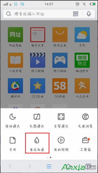 手机QQ浏览器,QQ浏览器省流加速,qq浏览器怎么加速