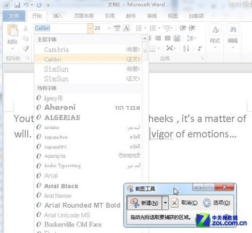 用Win7截图工具截取菜单 全福编程网教程