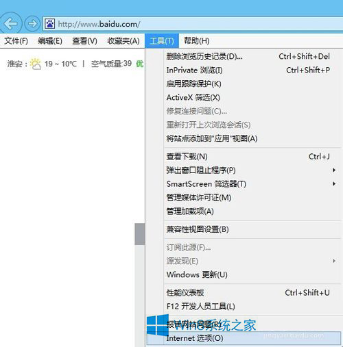 Win8关闭是否只查看安全传送的网页内容对话框的解决方法