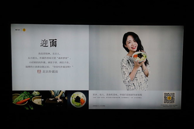 北京地铁14号线里的广告 全福编程网