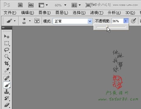Photoshop合成教程：合成史前大章鱼袭击轮船效果教程,全福编程网